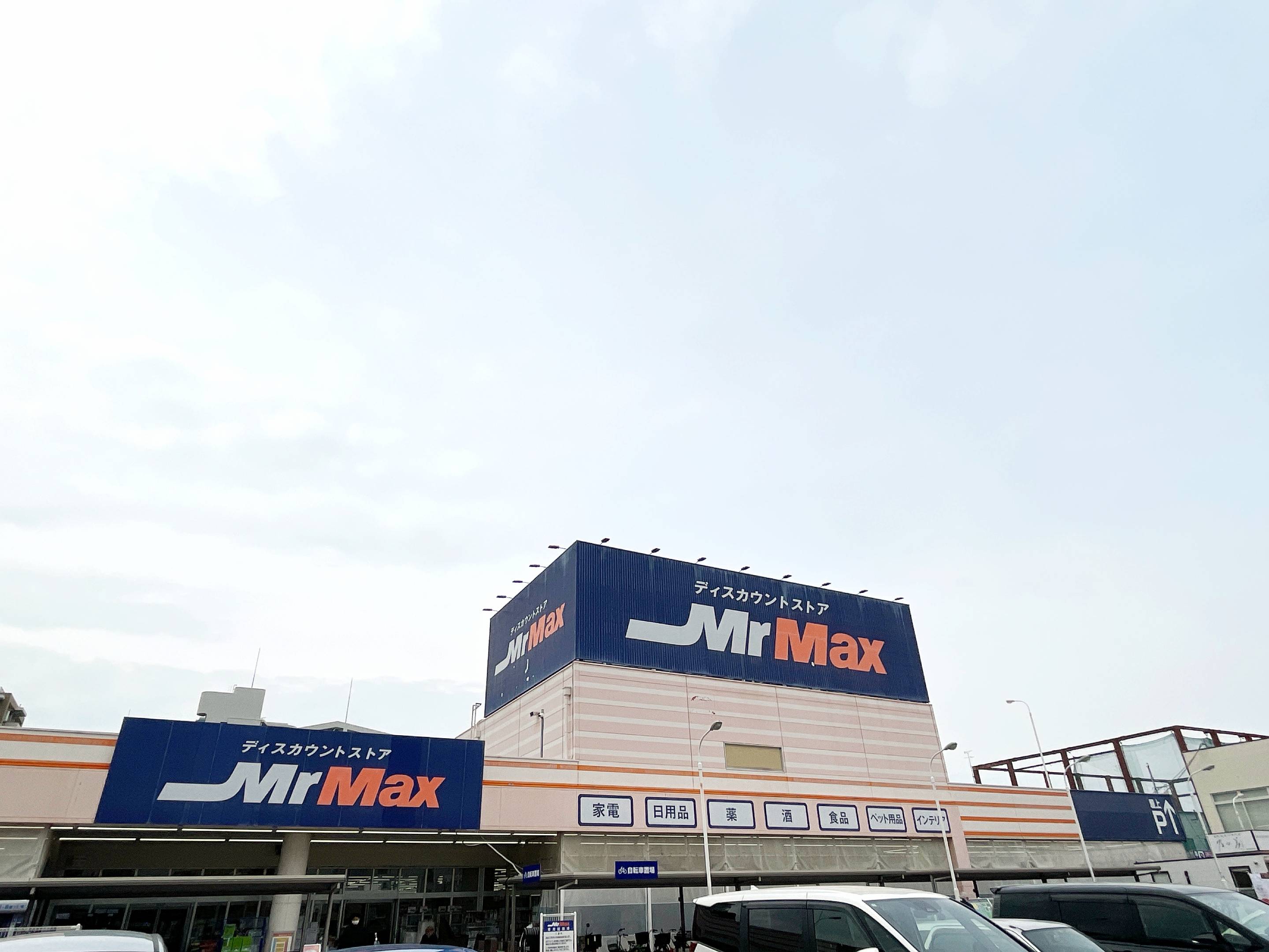 ミスターマックス姪浜店